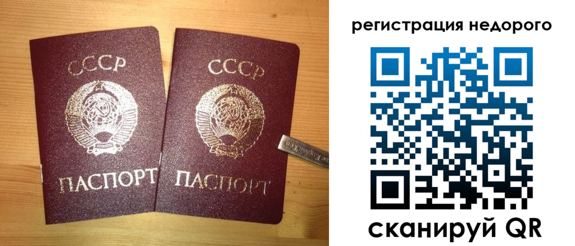 временная прописка в Благовещенске