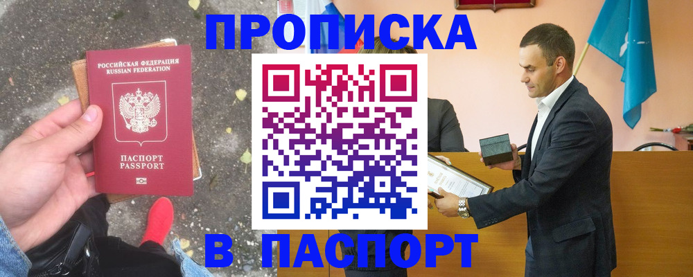 регистрация для школы в Благовещенске