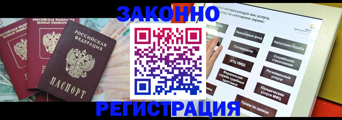 найти адрес прописки в Благовещенске