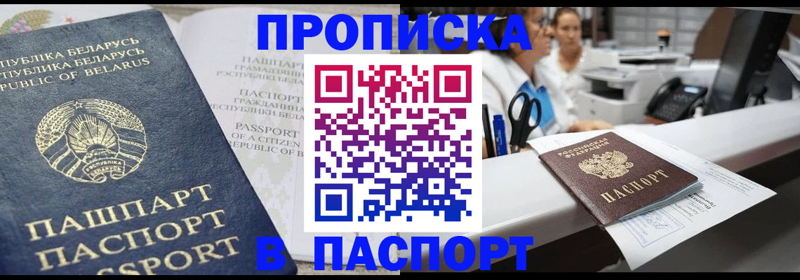 регистрация для школы в Благовещенске